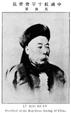 呂海寰